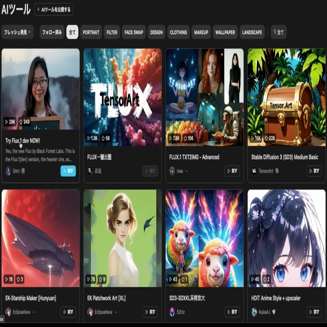 無料】Stable Diffusion、FLUX、Lora対応のイラストAIサービス