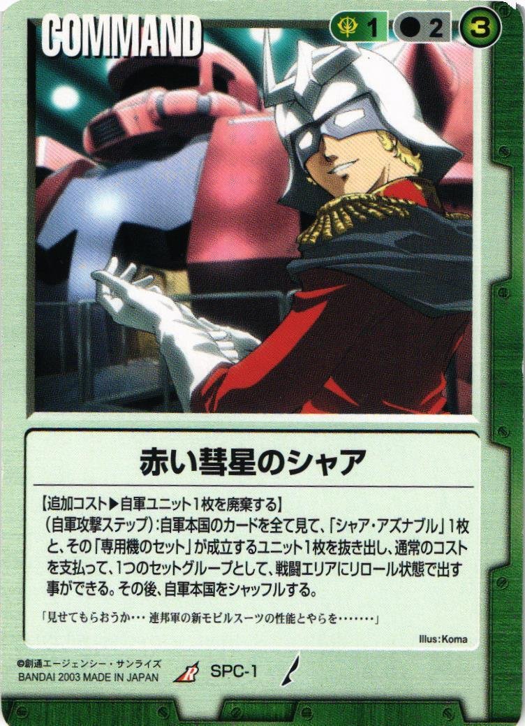 19弾+EB2 緑単シャアデッキをご紹介|ヤマダsan 19弾+EB2 緑単シャアデッキをご紹介|ヤマダsan