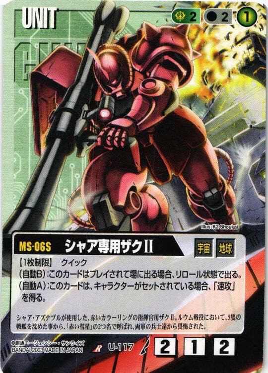 19弾+EB2 緑単シャアデッキをご紹介|ヤマダsan 19弾+EB2 緑単シャアデッキをご紹介|ヤマダsan
