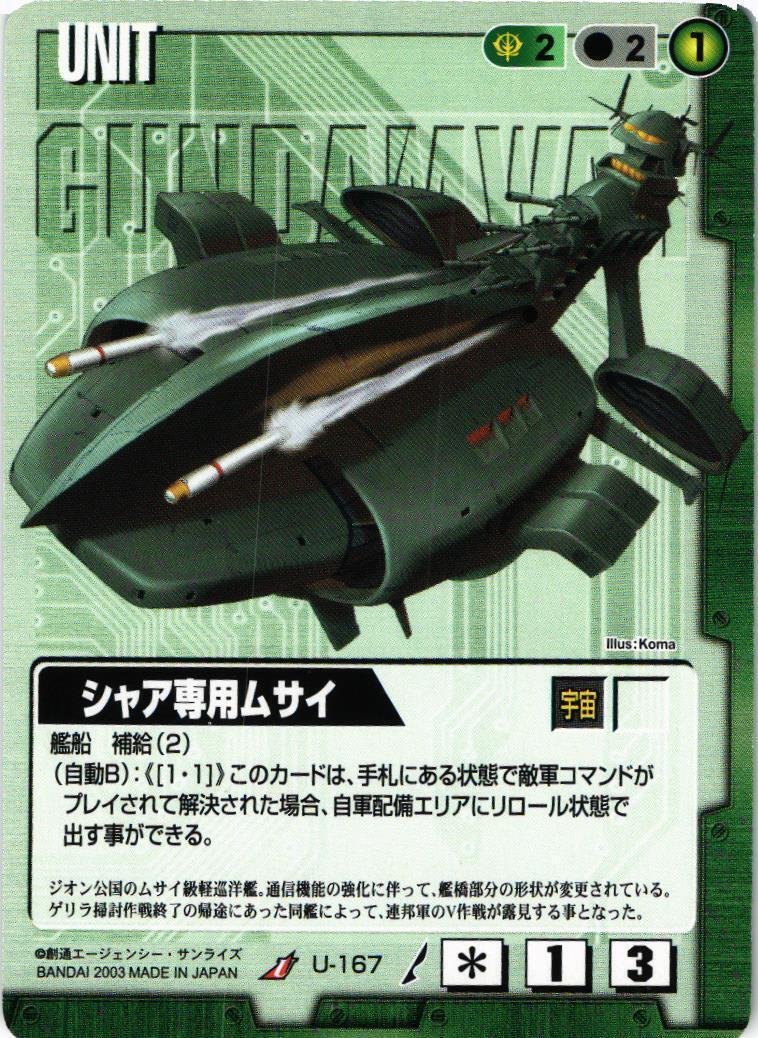 19弾+EB2 緑単シャアデッキをご紹介|ヤマダsan 19弾+EB2 緑単シャアデッキをご紹介|ヤマダsan