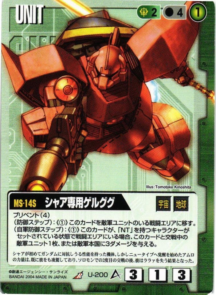 19弾+EB2 緑単シャアデッキをご紹介|ヤマダsan 19弾+EB2 緑単シャアデッキをご紹介|ヤマダsan