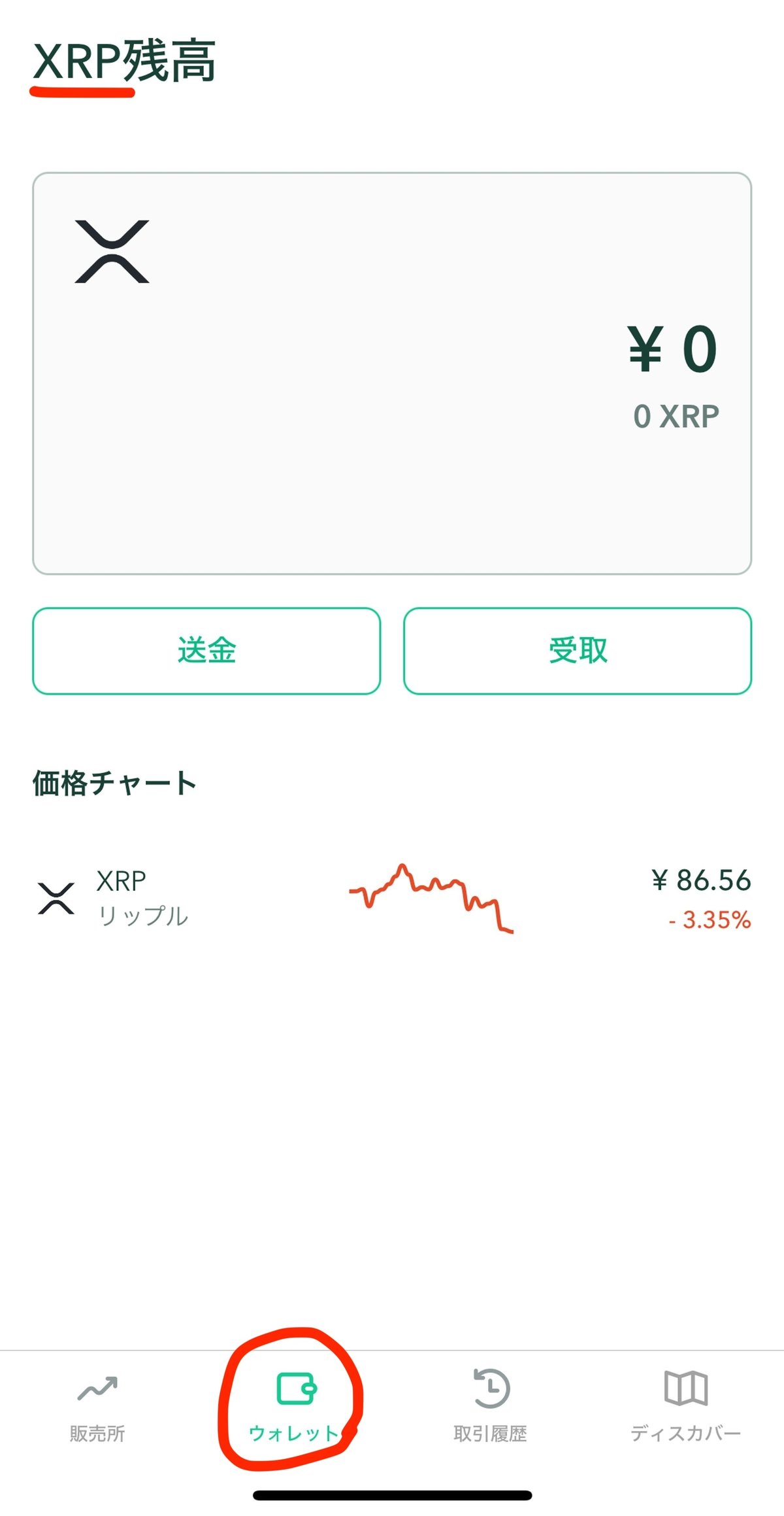 MEXCからCoincheck(コインチェック)への出金方法｜m***