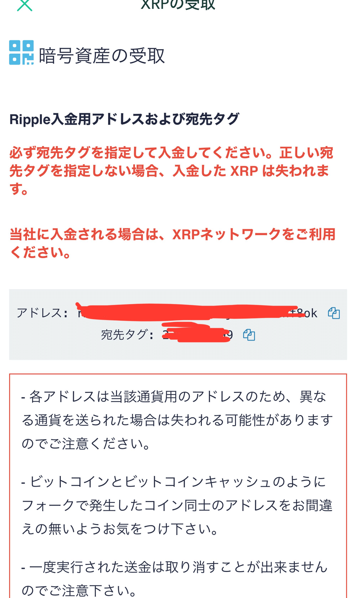 MEXCからCoincheck(コインチェック)への出金方法｜m***