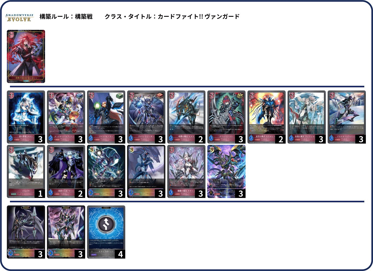 シャドウパラディン 撃退者 LB+レギオン 初期 デッキ