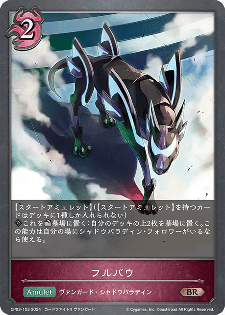 エボルヴデッキ解説】シャドウパラディンの参考書|Shadowverse エボルヴデッキ解説】シャドウパラディンの参考書|Shadowverse