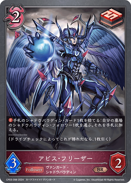 エボルヴデッキ解説】シャドウパラディンの参考書|Shadowverse エボルヴデッキ解説】シャドウパラディンの参考書|Shadowverse