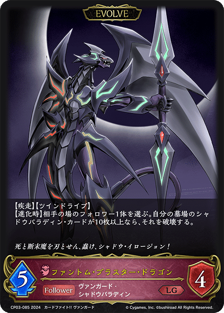 エボルヴデッキ解説】シャドウパラディンの参考書|Shadowverse エボルヴデッキ解説】シャドウパラディンの参考書|Shadowverse