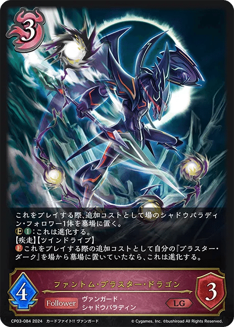 エボルヴデッキ解説】シャドウパラディンの参考書|Shadowverse エボルヴデッキ解説】シャドウパラディンの参考書|Shadowverse