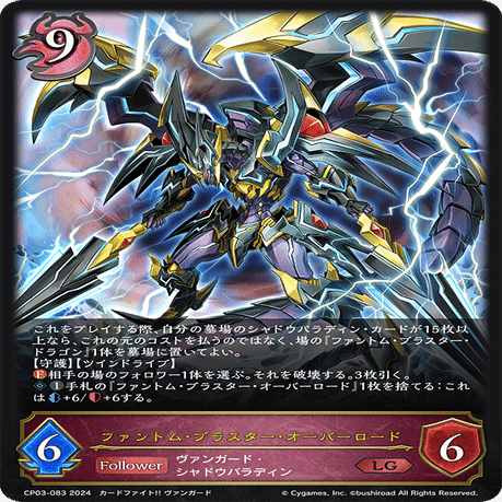 エボルヴデッキ解説】シャドウパラディンの参考書｜Shadowverse