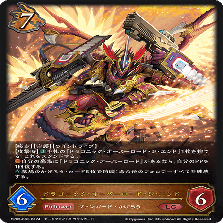 エボルヴデッキ解説】シャドウパラディンの参考書｜Shadowverse