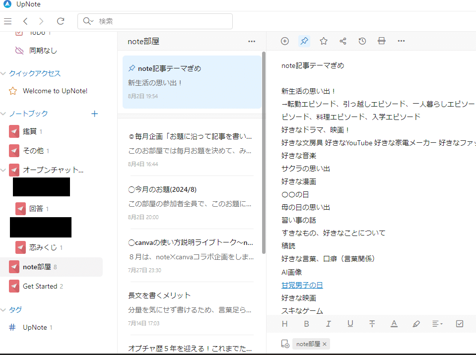 evernote 手帳 代わり セール