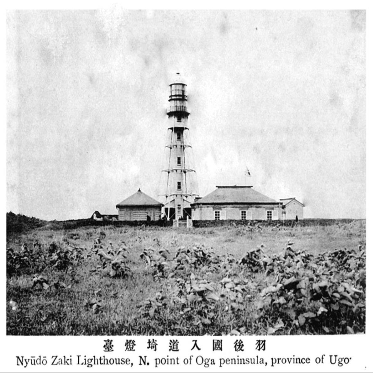 入道埼灯台｜秋田県男鹿市｜すずきたけし