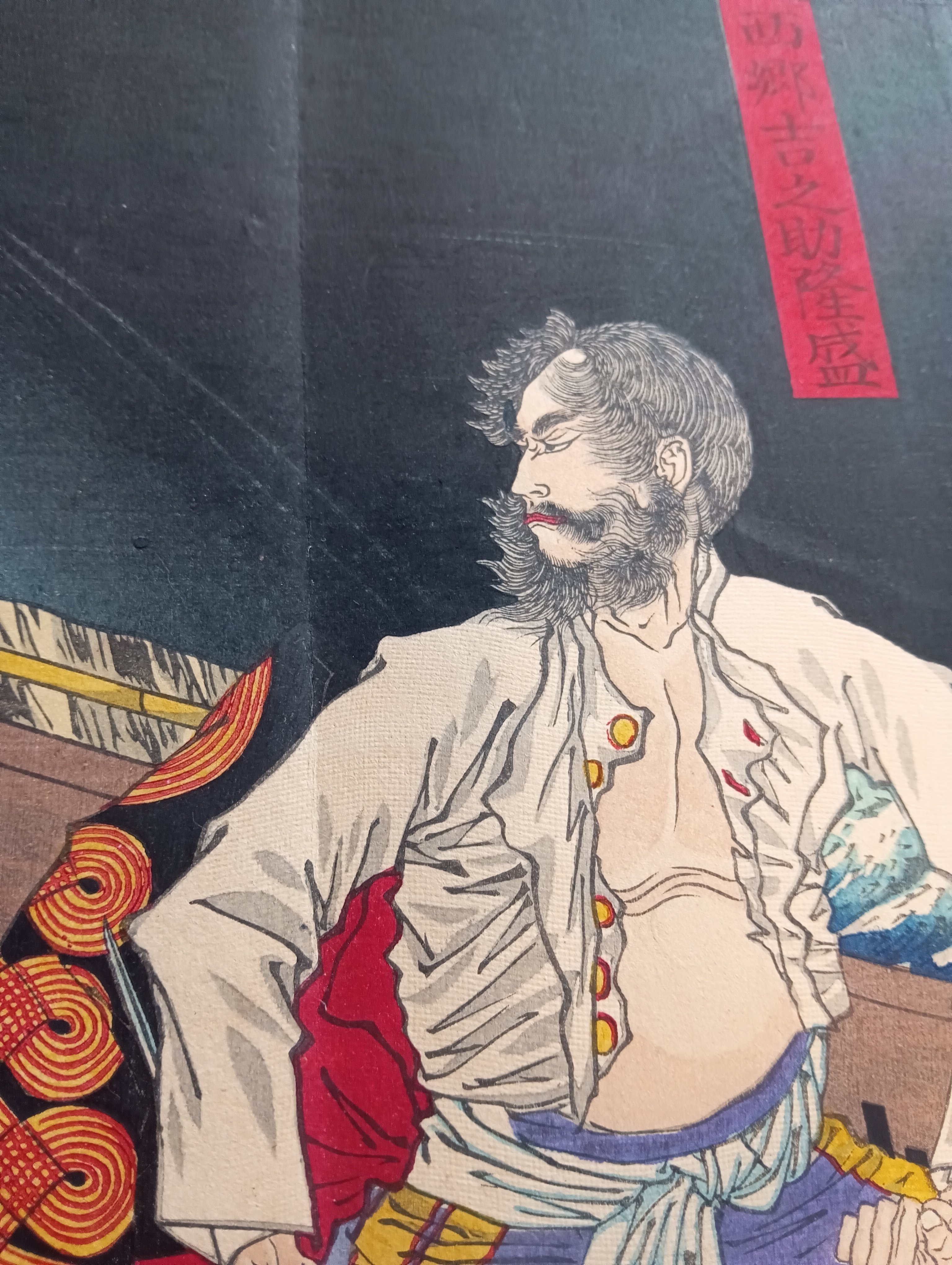 芳年「西郷隆盛腹切図」3枚続きの内真ん中の図 明10 1枚|浮世絵 錦絵 芳年/Yoshitoshi 「西郷隆盛切腹図」 三枚続｜五拾画廊 fifty