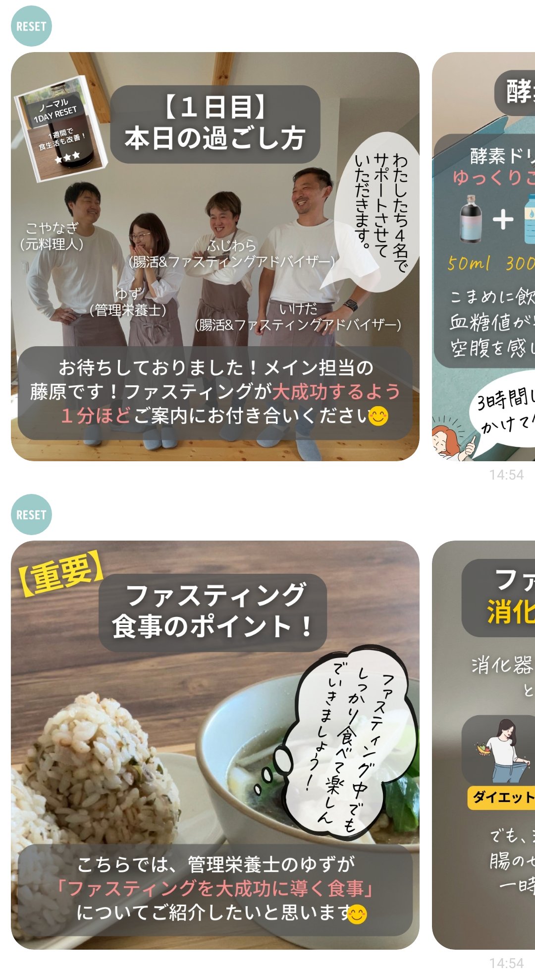 RESET - 1週間のお手軽ファスティングセット -