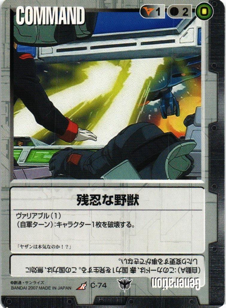 送料無料】 ガンダムウォー オリジナル構築済みデッキ 「白単