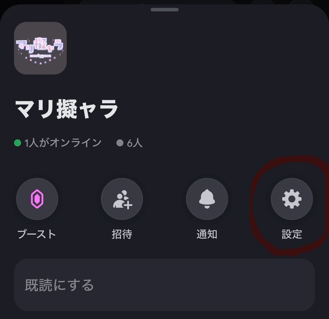 Discordでオリジナル絵文字を作ってみよう！｜姉弟ぼっと
