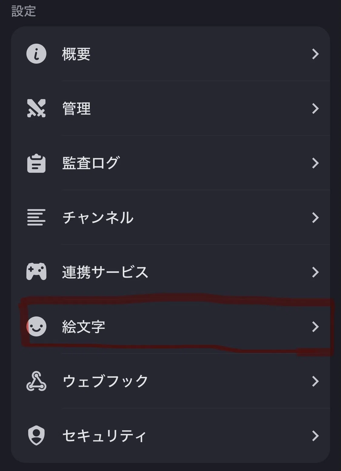 Discordでオリジナル絵文字を作ってみよう！｜姉弟ぼっと