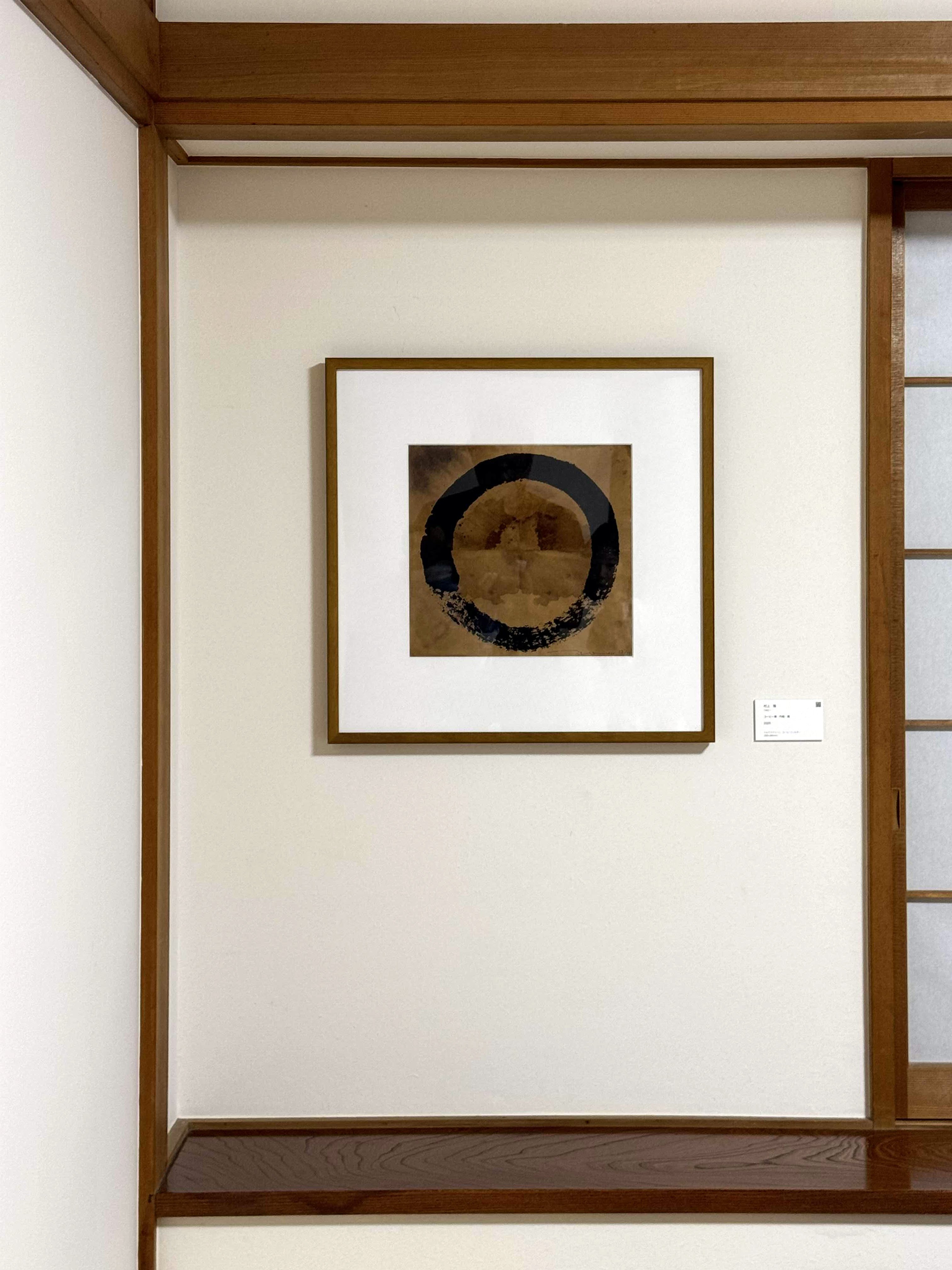 村上隆 版画 コーヒー禅・円相・黒 tonarino zingaro