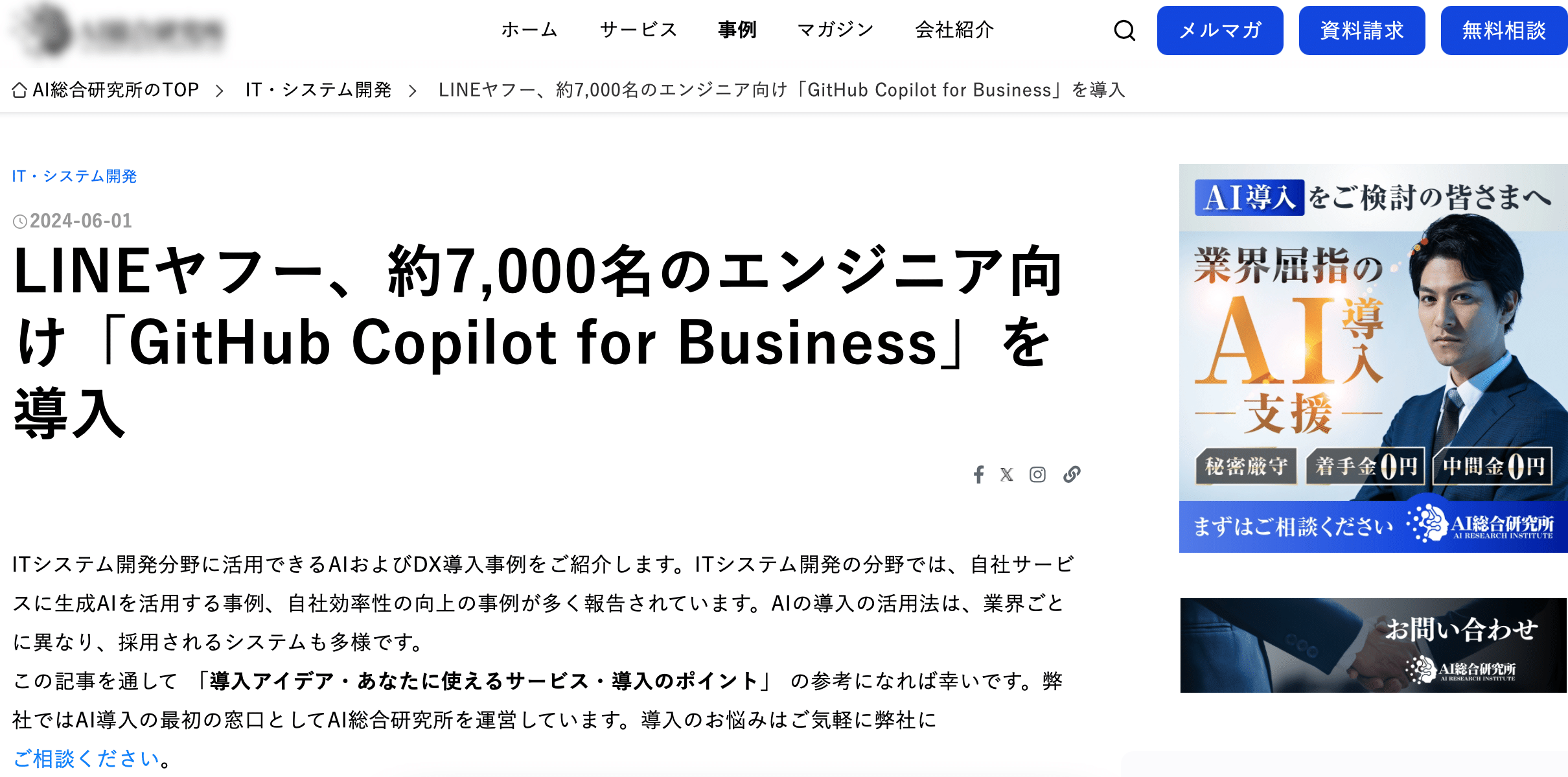 導入の背景と目的