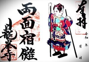 霊能者の神力曰く付き縁起物超 特級呪物