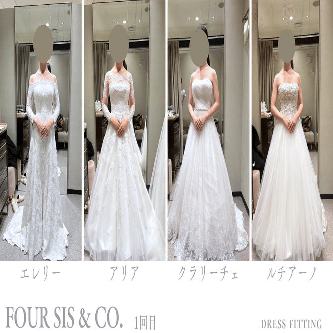 元ウエディングプランナー、ドレス試着をする（FOUR SIS ＆ CO. 編