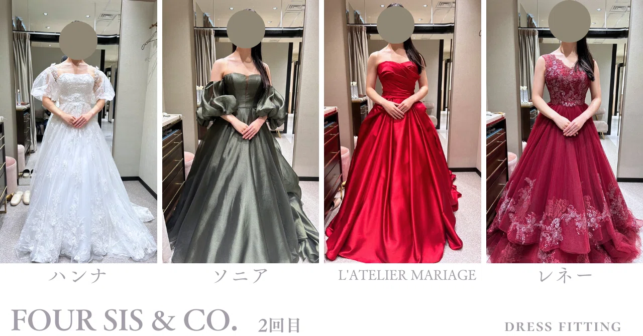 元ウエディングプランナー、ドレス試着をする（FOUR SIS ＆ CO. 編 