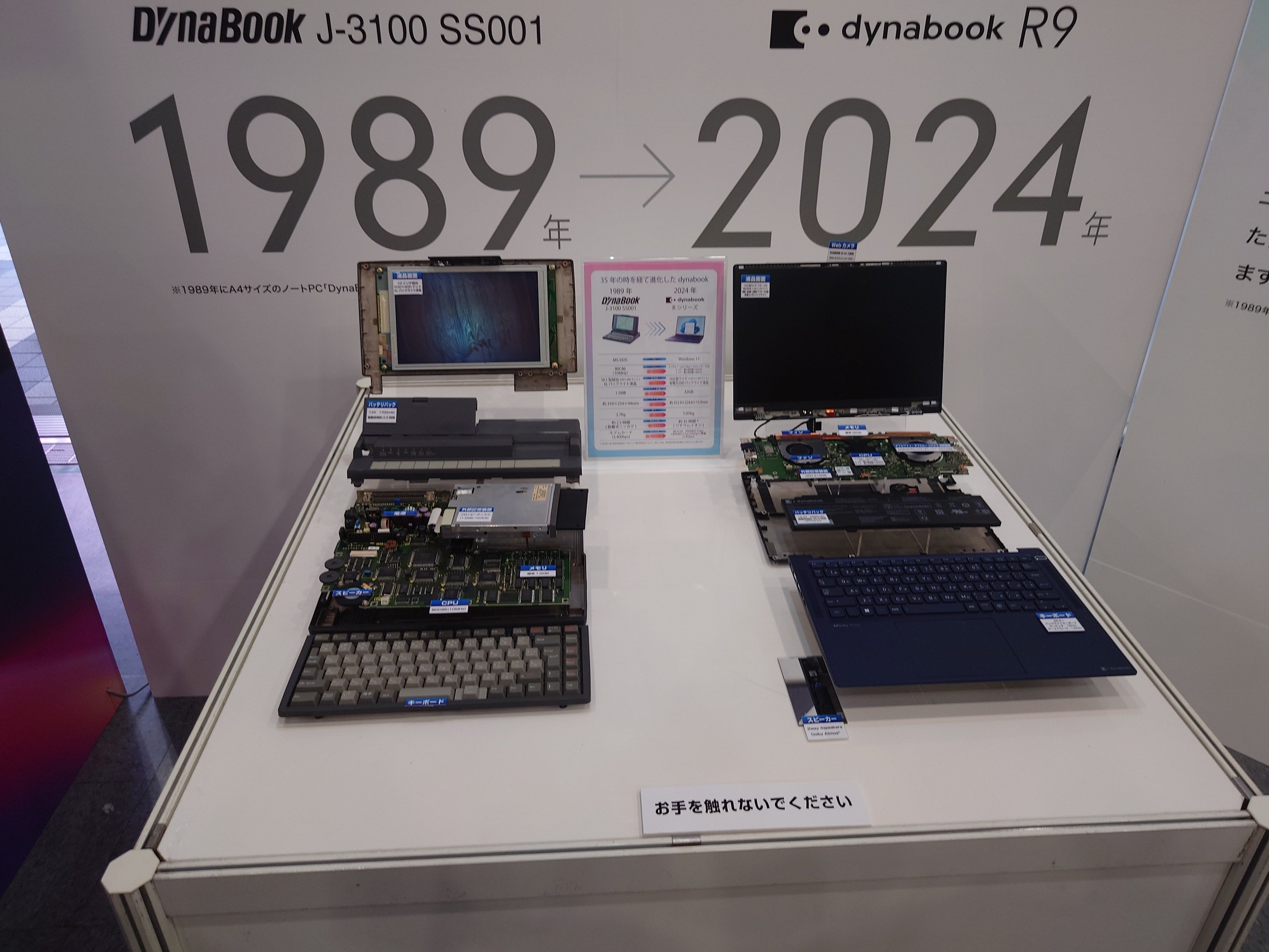 dynabook ノートPC 1989年6月26日、世界初のノートPCとなる「DynaBook J-3100SS」が