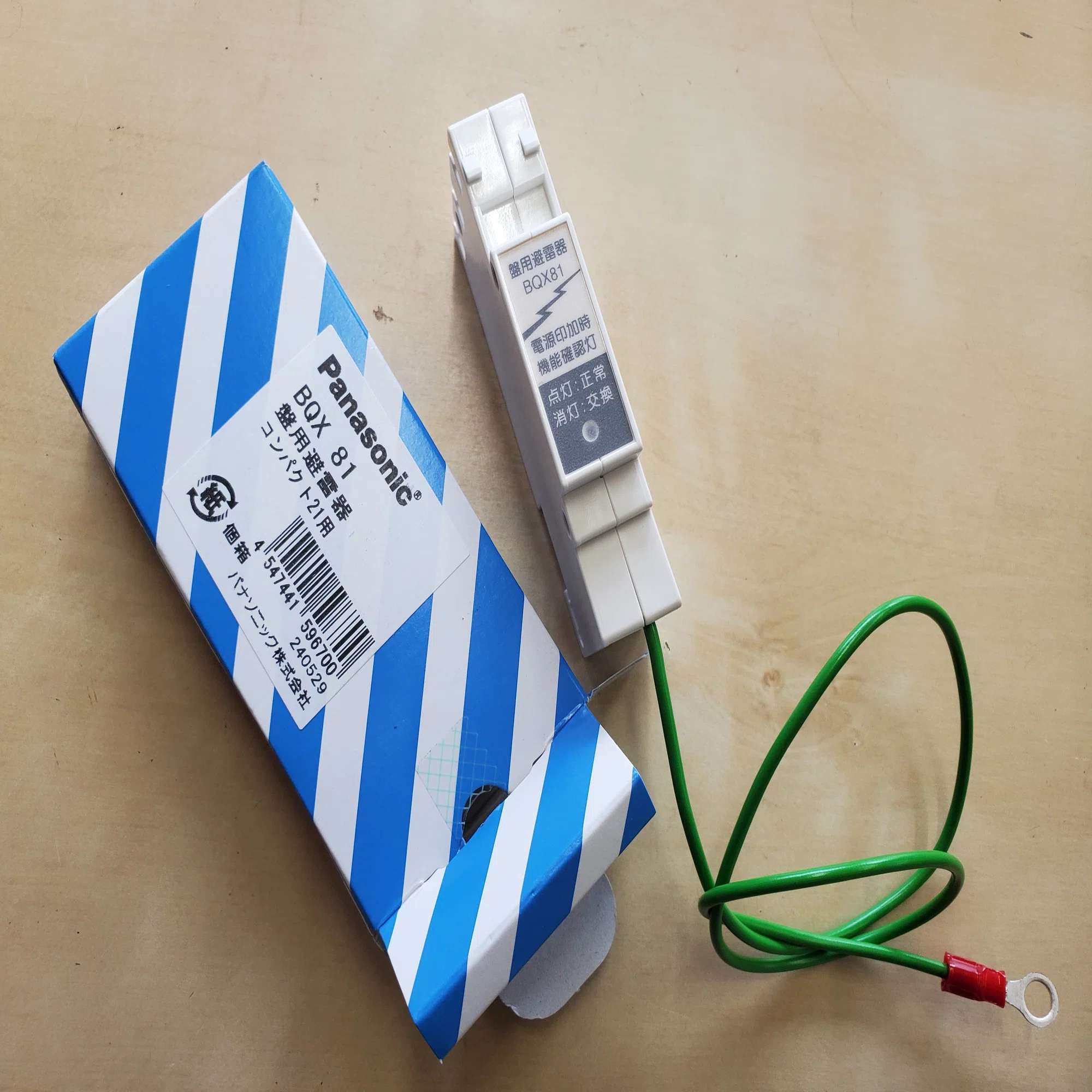 パナソニック盤用避雷器 BQX81 10,700円(税別)｜有)越谷電器