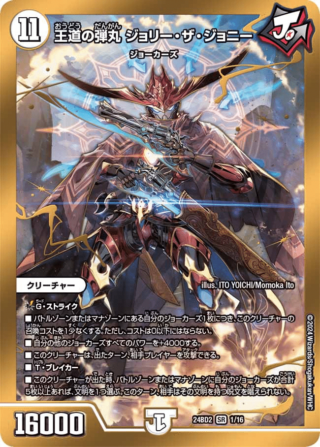 ジョニーの書の感想と改造｜たたた