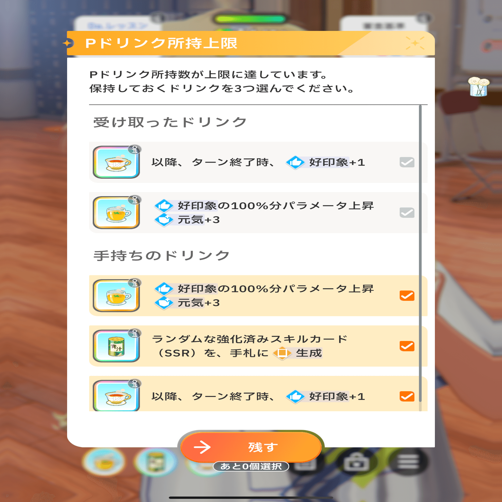 学マス】PLv32で藤田ことね評価Sを達成したのでメモ｜シルミシロン