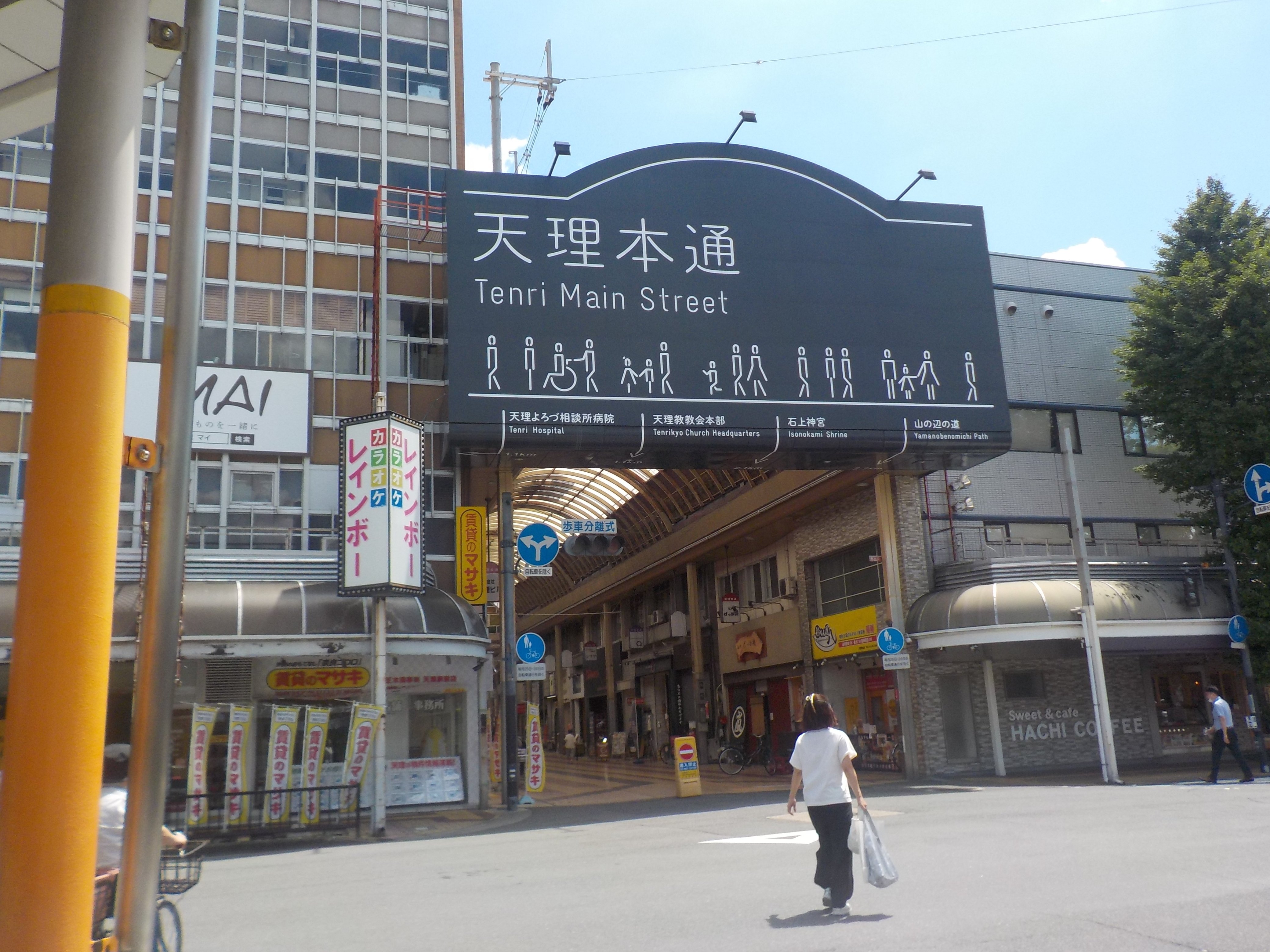 ようこそ おかえり”の街~天理教協会本部と天理参考館(企画展 ようこそ おかえり”の街~天理教協会本部と天理参考館(企画展