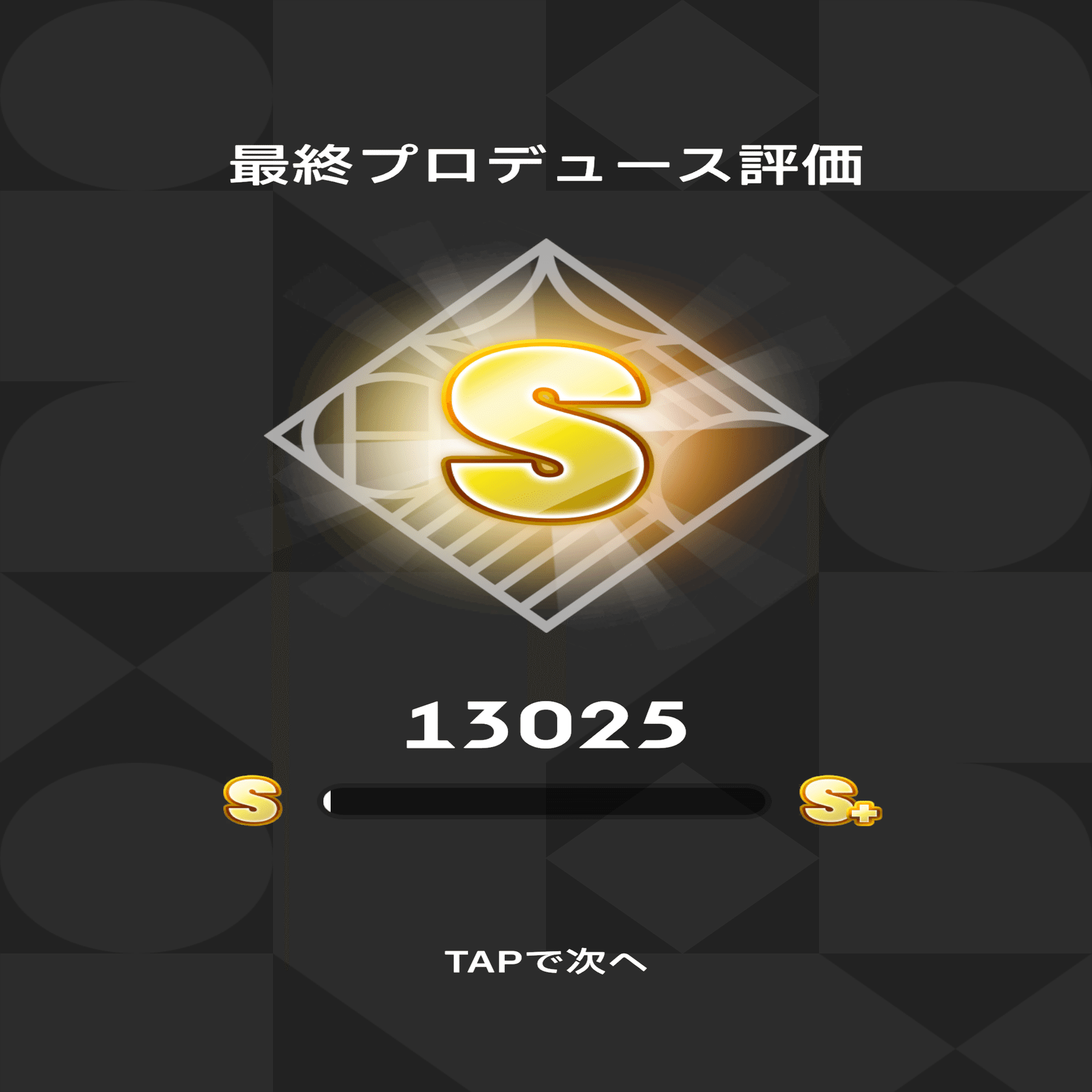 学マス】PLv32で藤田ことね評価Sを達成したのでメモ｜シルミシロン