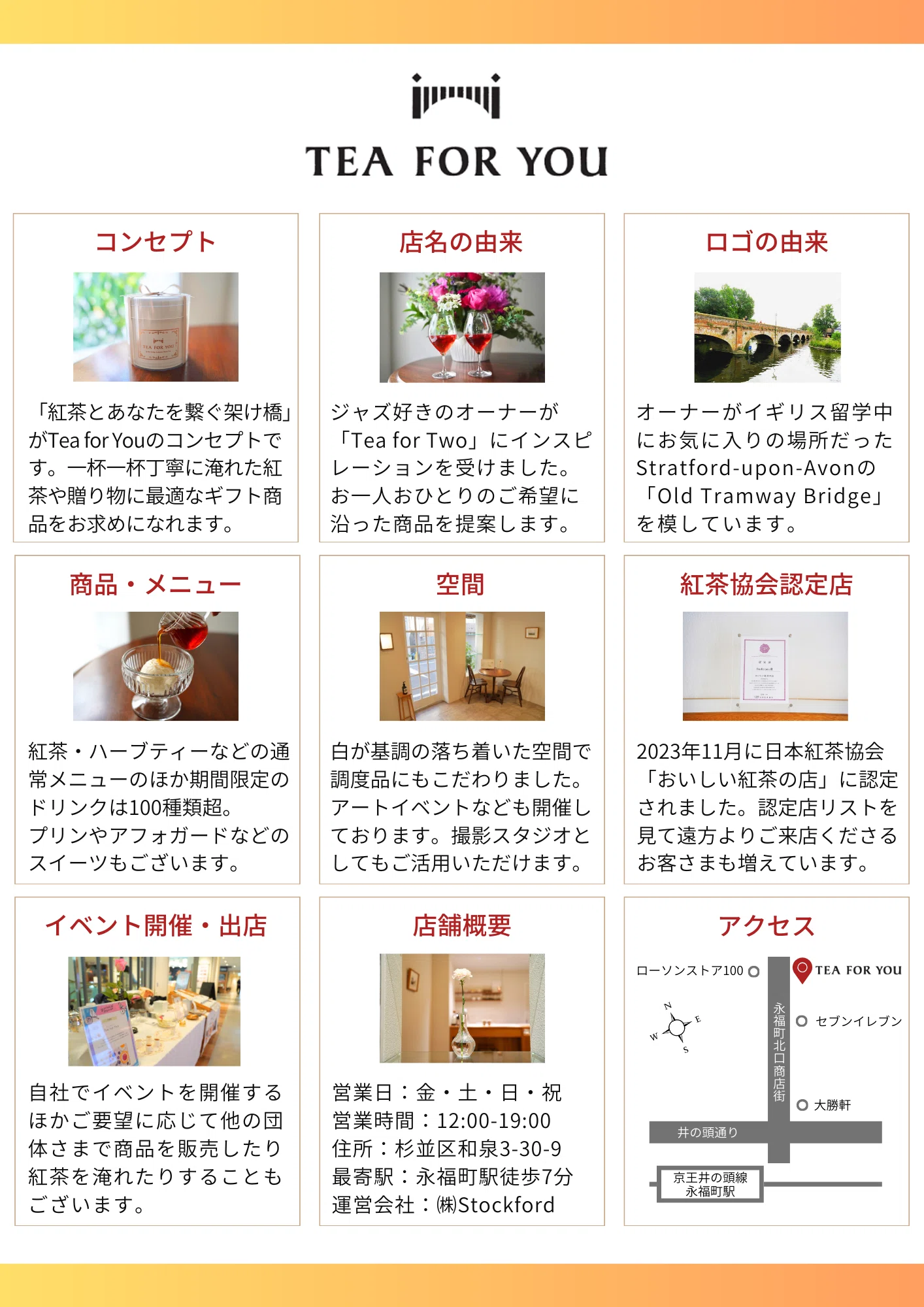 東京・杉並の紅茶屋「Tea for You」のコンセプトブックが完成｜Tea for You