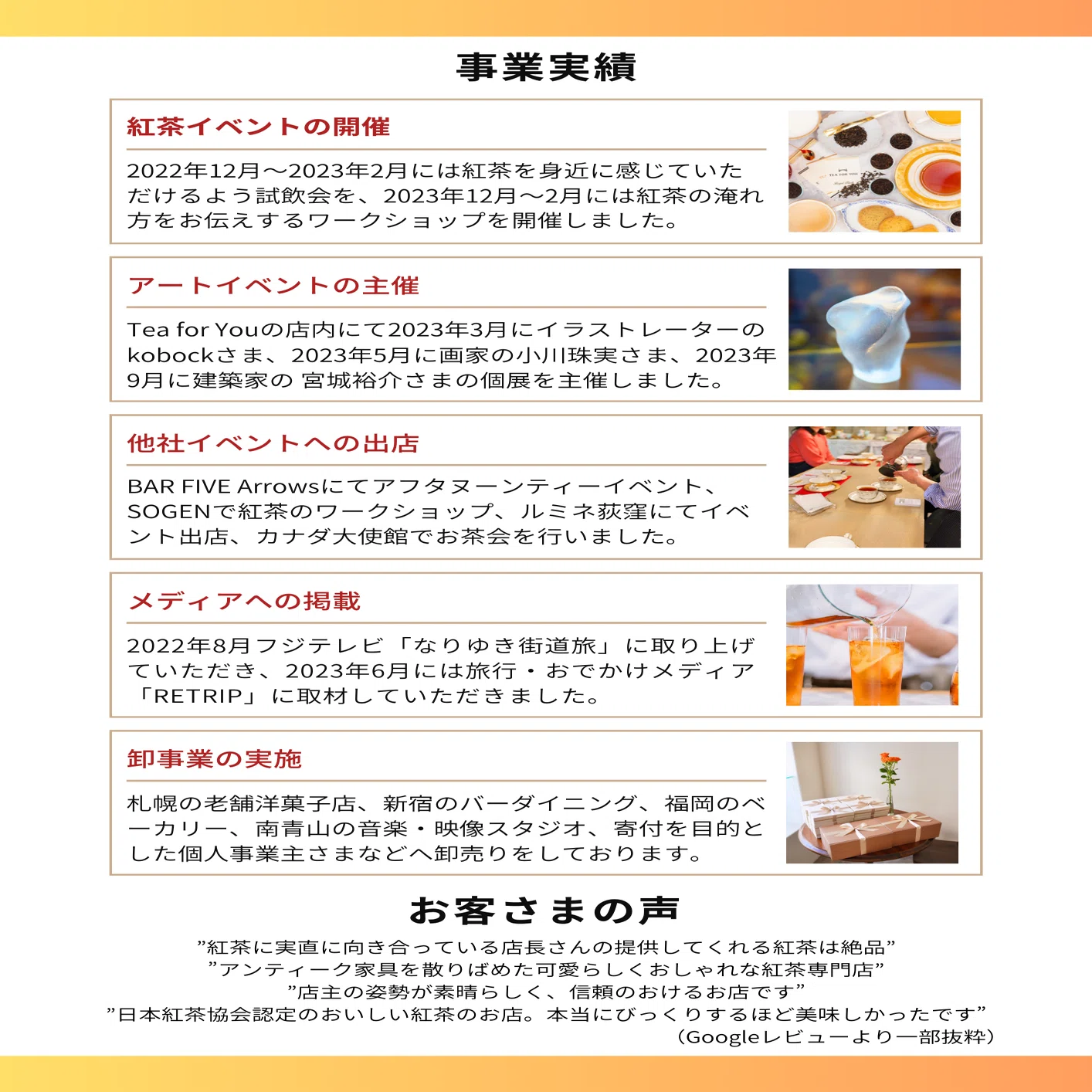 東京・杉並の紅茶屋「Tea for You」のコンセプトブックが完成｜Tea for You
