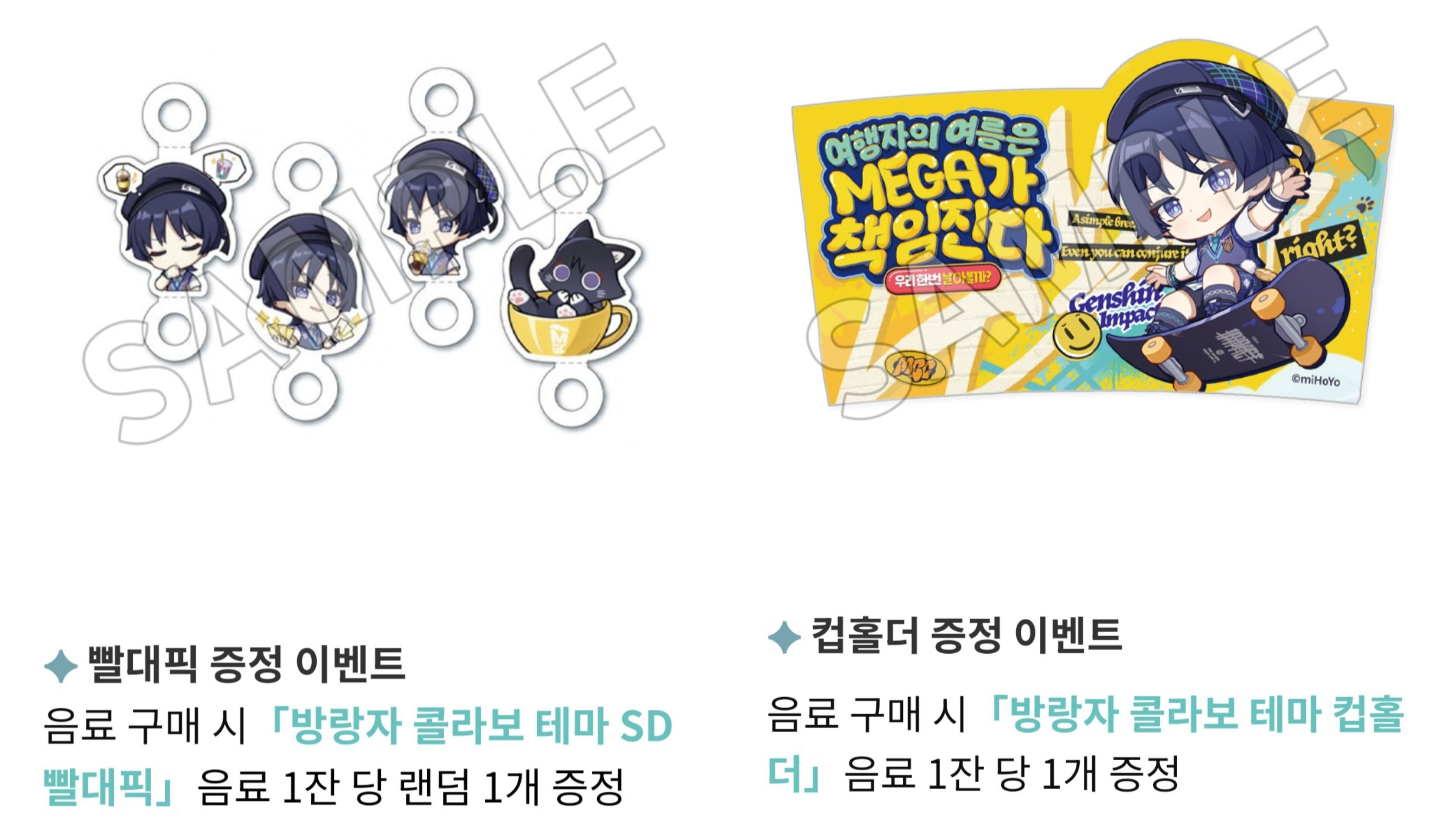 原神カフェinソウル 放浪者テーマ 240816,メガコーヒー原神 原神カフェinソウル 放浪者テーマ 240816,メガコーヒー原神