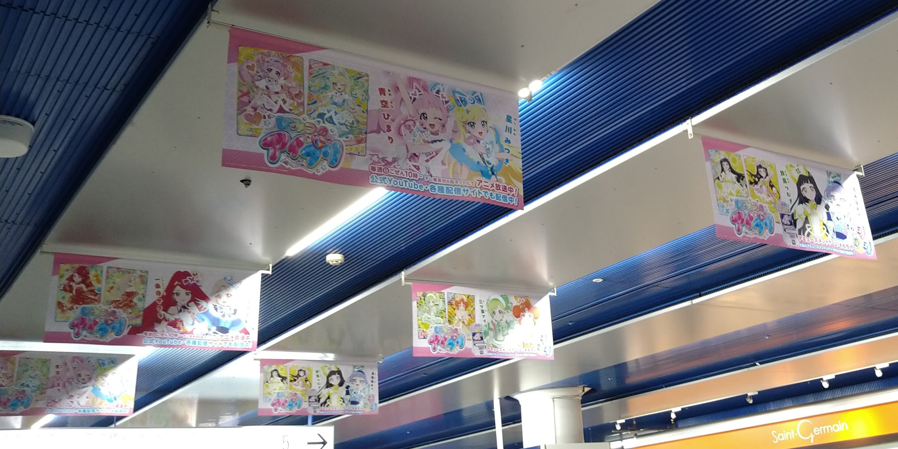 アイプリ バズリウムオーディション 東京おもちゃショー みつき