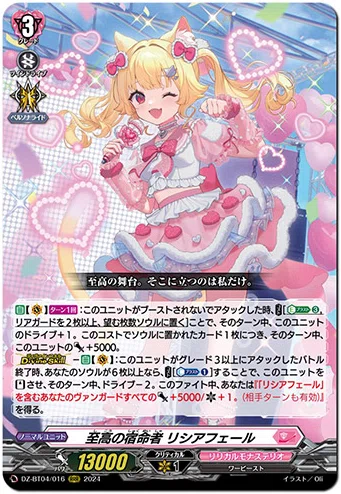 イラストオーダー　M様 2024年8月4日～10日TCGニュース｜竜斗