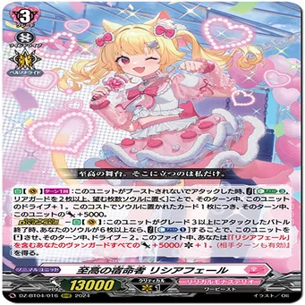 2024年8月4日～10日TCGニュース｜竜斗