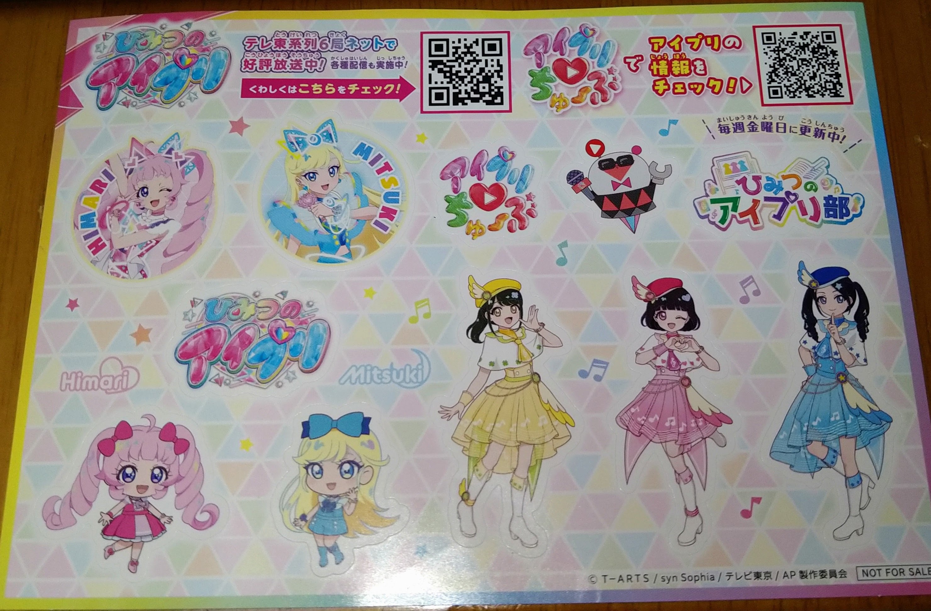 ひみつのアイプリ　ガールズコミックフェス2024 ゲーム「ひみつのアイプリ」「アイプリバース」公式 on X: 