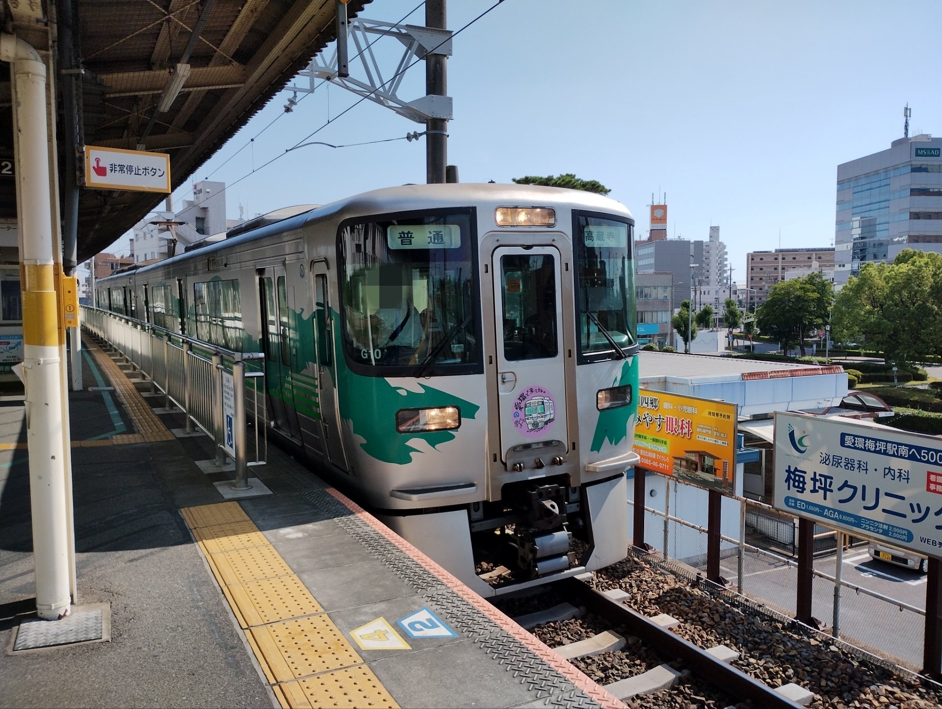 レトロ 電車グラス 特急グラス デッドストック 6客セット