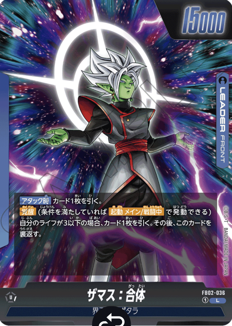 DBFW】2〜2.5弾青ザマス|ぺぴゃ DBFW】2〜2.5弾青ザマス|ぺぴゃ