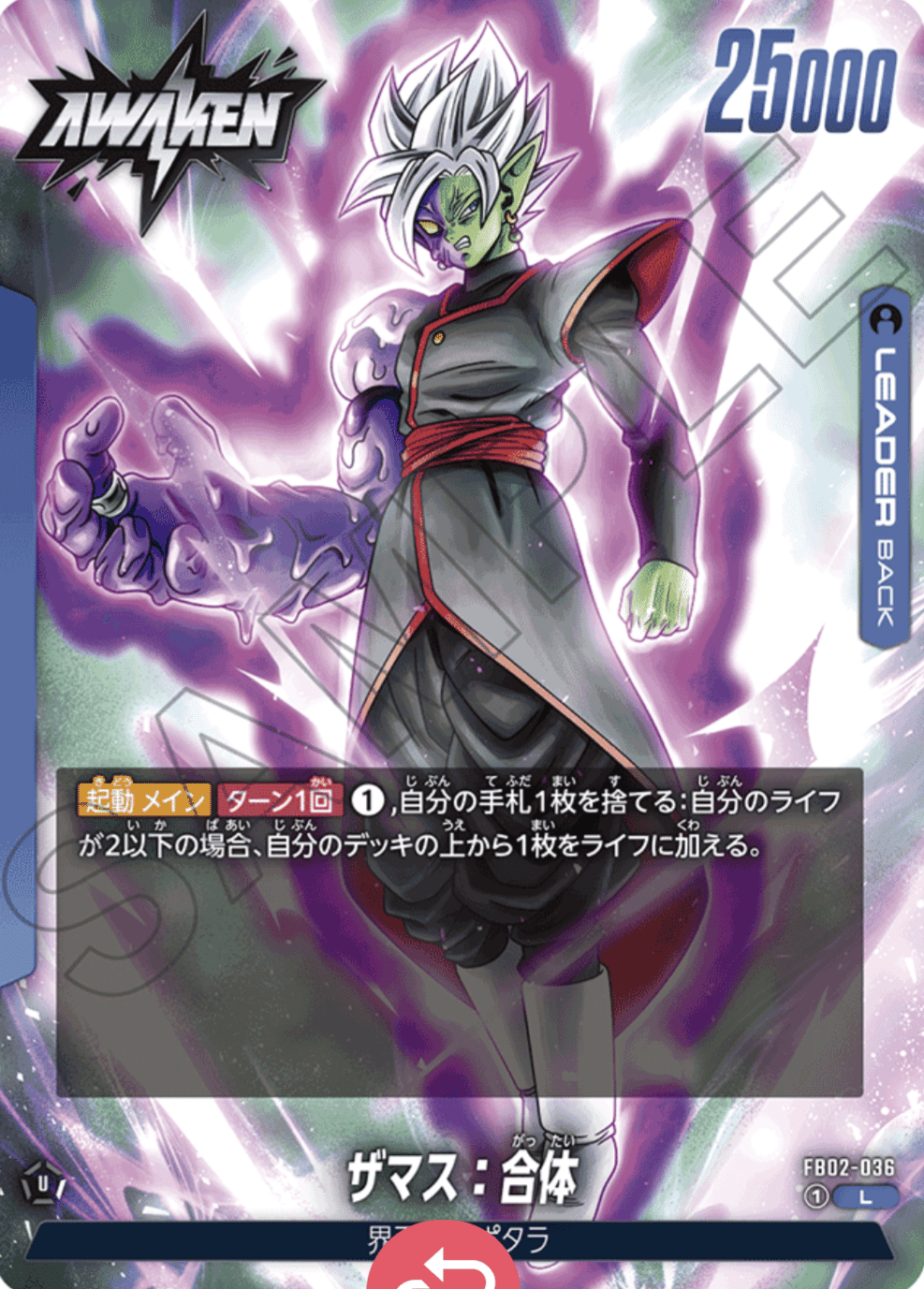 DBFW】2〜2.5弾青ザマス|ぺぴゃ DBFW】2〜2.5弾青ザマス|ぺぴゃ