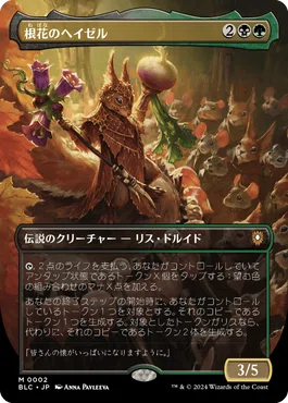 EDH構築委託】2000円以下のカードだけで作るサワギバ｜スパークリング