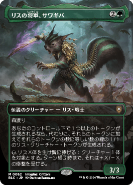 EDH構築委託】2000円以下のカードだけで作るサワギバ