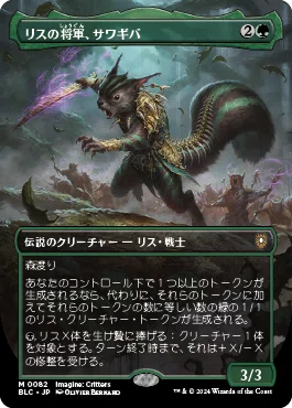 EDH構築委託】2000円以下のカードだけで作るサワギバ｜スパークリング
