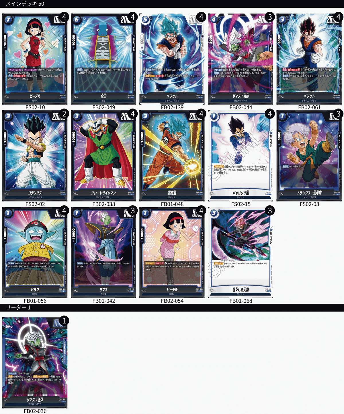 DBFW】2〜2.5弾青ザマス|ぺぴゃ DBFW】2〜2.5弾青ザマス|ぺぴゃ