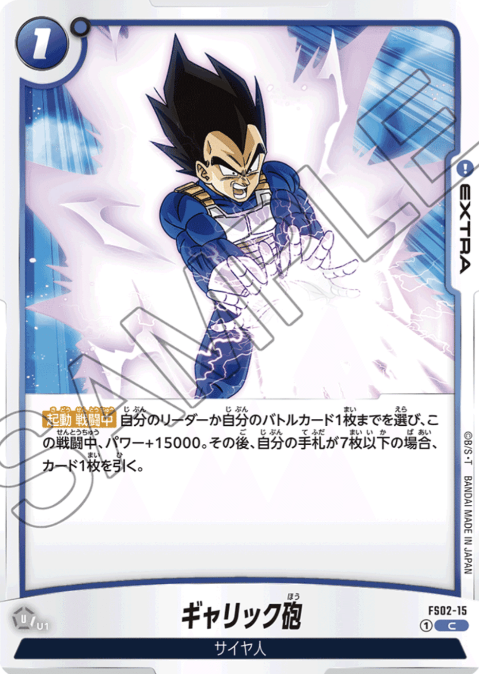 DBFW】2〜2.5弾青ザマス｜ぺぴゃ