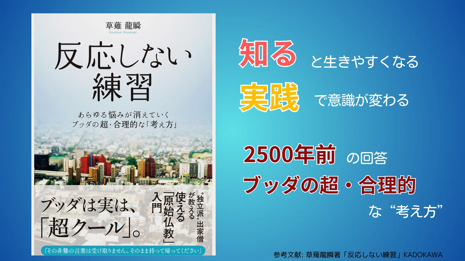 図解①】反応しない練習｜なかこう