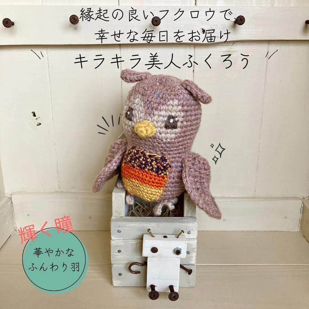 フクロウの石像 いかす 2羽セット 台付 縁起物