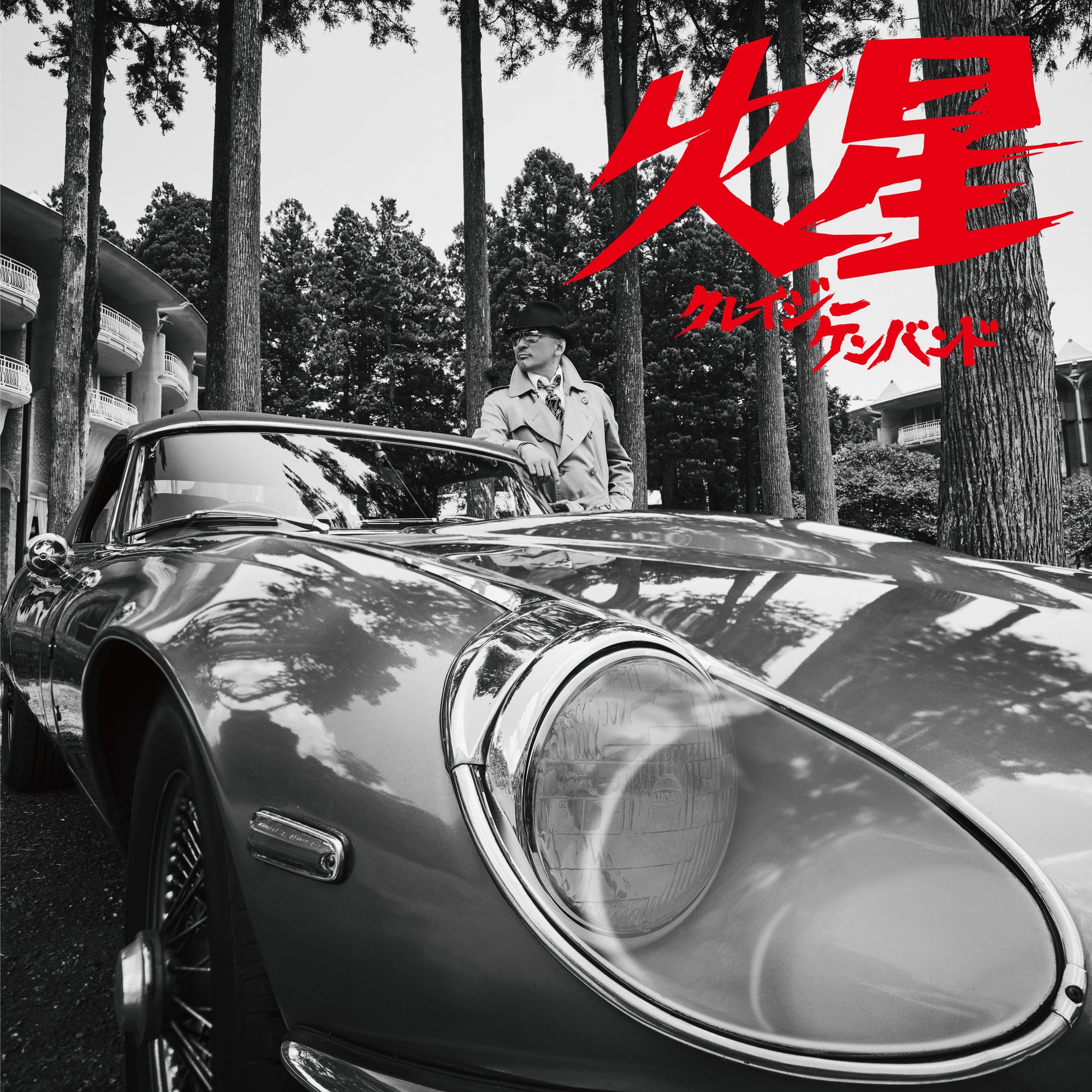 クレイジーケンバンド『火星』＆小野瀬雅生ショウ『6116』リリースになります｜小野瀬雅生, image size:2000x2000